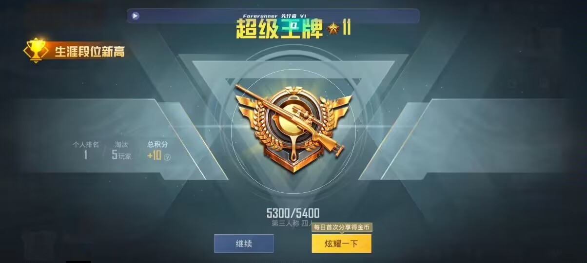 和平精英先行者透视直装 - ��ƽ��Ӣ������siri��������辅助预览图